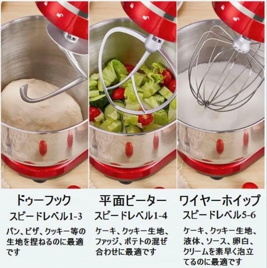 6L高速スタンドミキサー　6段階速度調節 タイマー機能　1200W本体色レッド