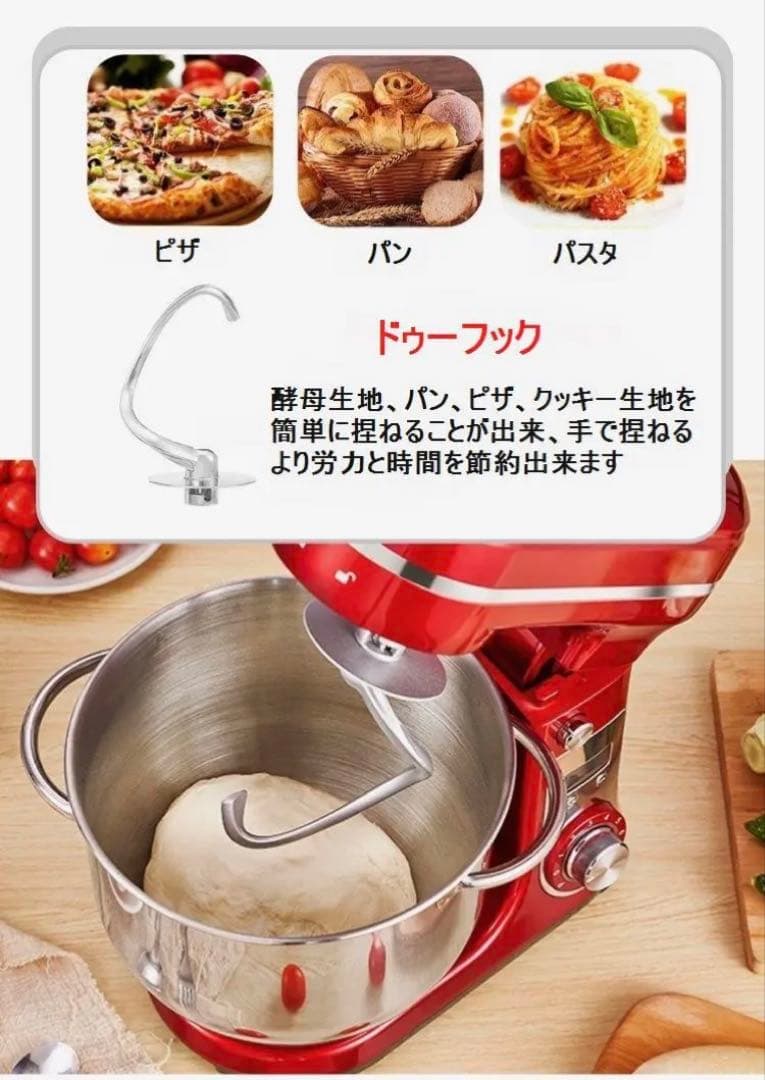 6L高速スタンドミキサー　6段階速度調節 タイマー機能　1200W本体色レッド