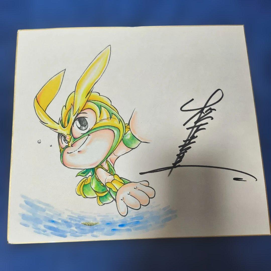 松下 幸志　サイン色紙　 どーんとドラゴン・キッドくん (ドラゴンゲート)