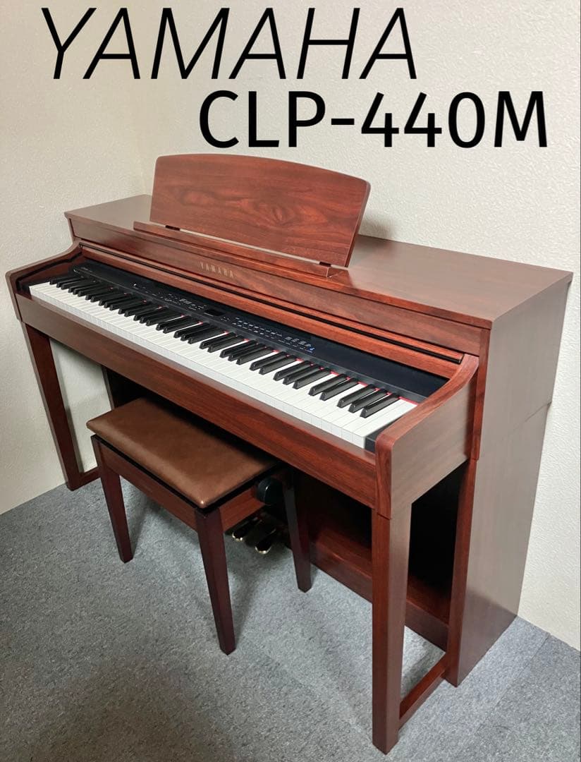 YAMAHA 電子ピアノ CLP-440M【無料配送可能】