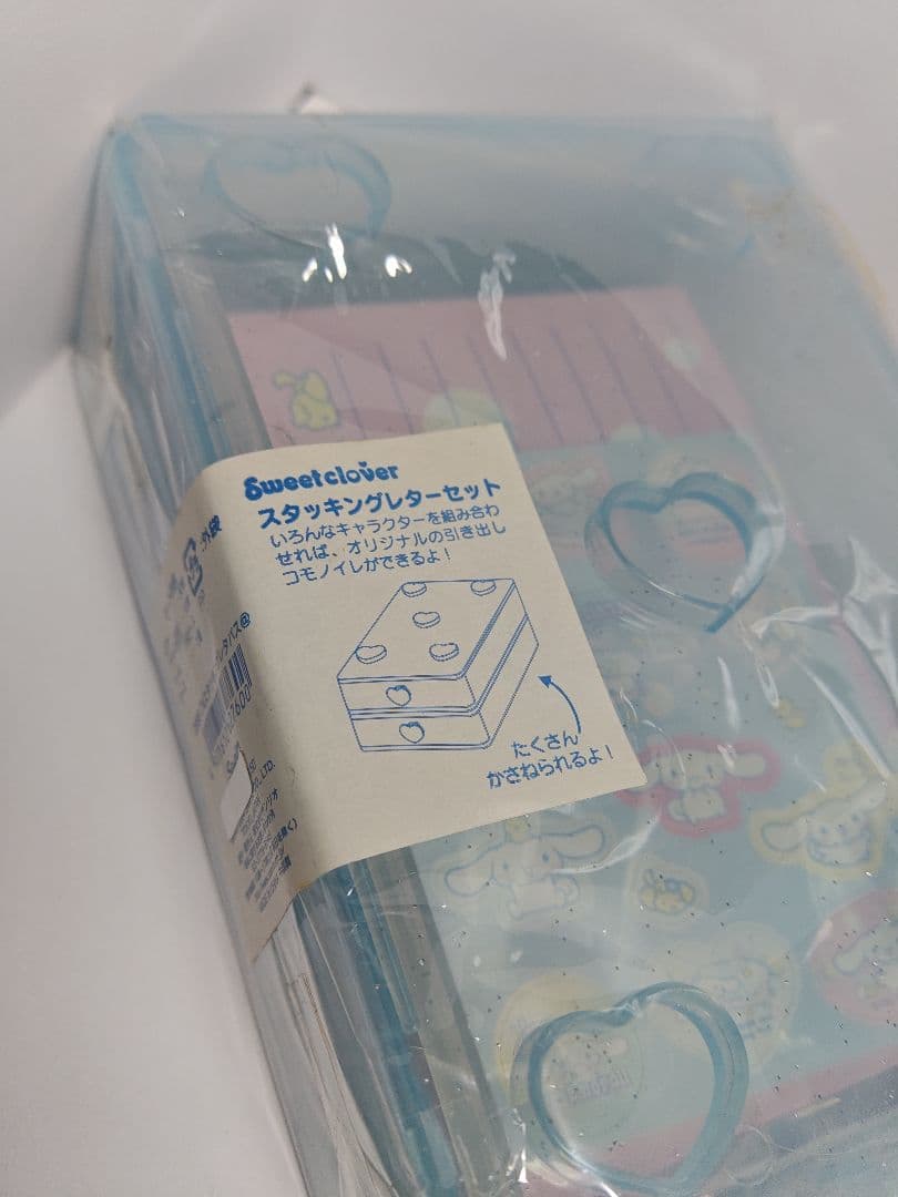 シナモンロール　シール　スタッキングレターセット