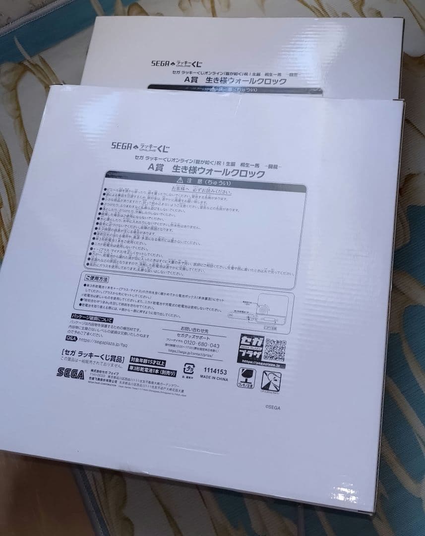 豪華 龍が如く 桐生一馬 グッズ セット まとめ売り レア 値下げ