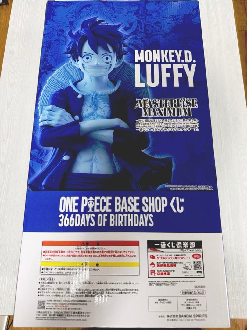 ONE PIECE BASE SHOP 一番くじ ラストワン 未開封