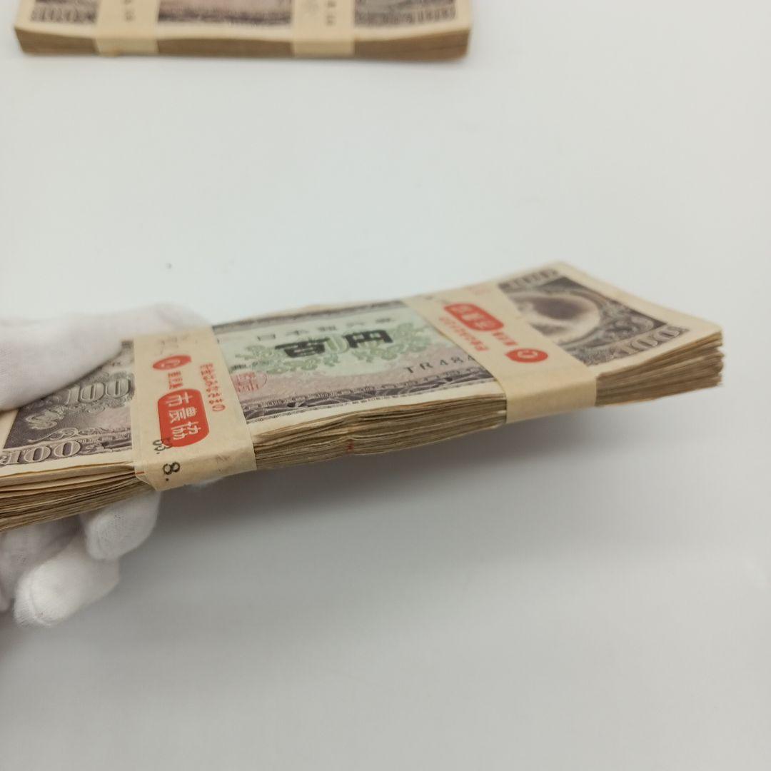 2-2017 板垣退助 百円札 100枚