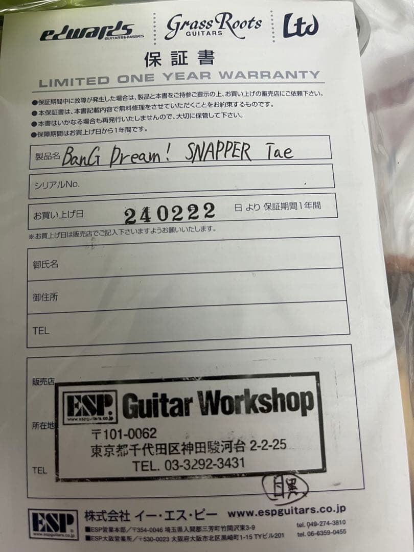 ギター ESP BangDream! SNAPPER Tae