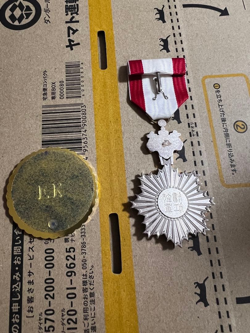 「極美品」旭日雙光章（勲五等旭日雙光章）制度改正後タイプ菊紋バッジセット完品高級