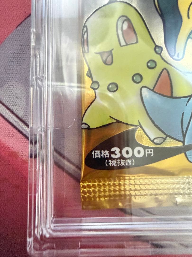 ポケモンカードゲームneo 未開封パック　金、銀、新世界へ、、、