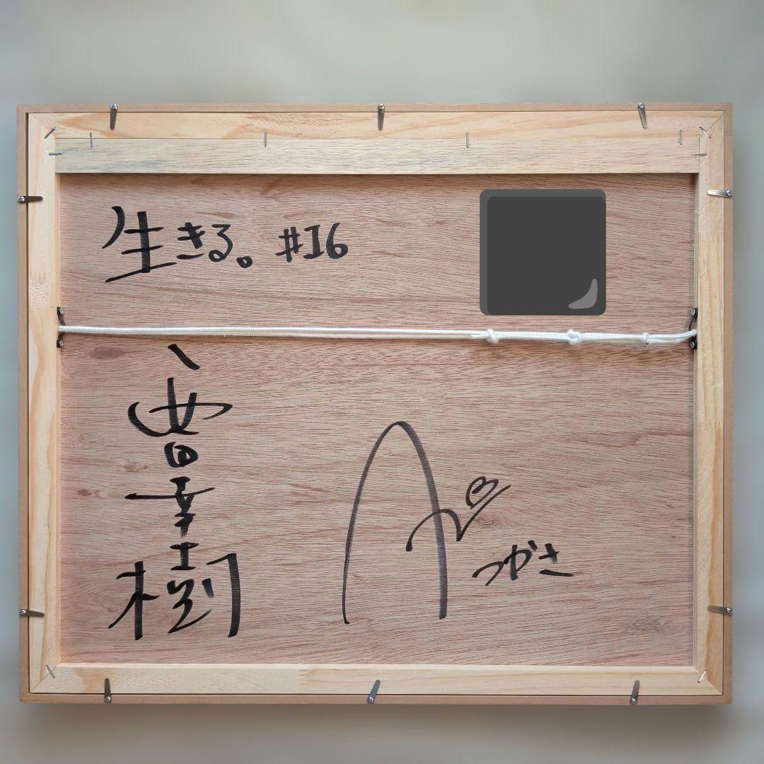 【直筆サイン入り】葵つかさ #16 額装入り写真 写真展「葵つかさ 生きる。」