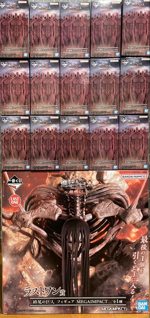 【未開封】一番くじ　進撃の巨人　地鳴らし　ラストワン賞　終尾の巨人 I賞15体