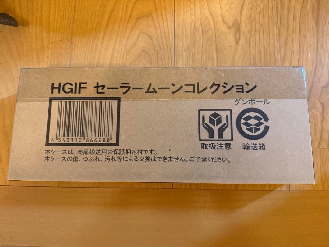 [輸送箱未開封] HGIFセーラームーンコレクション