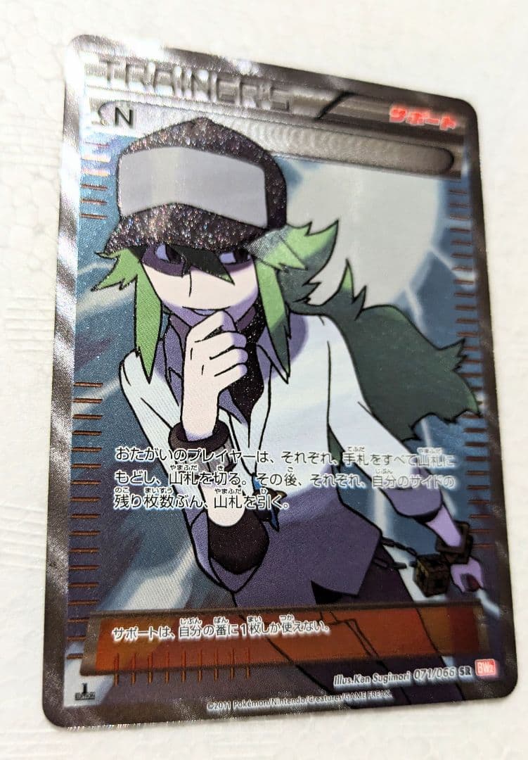 N SR BW2 レッドコレクション 071/066