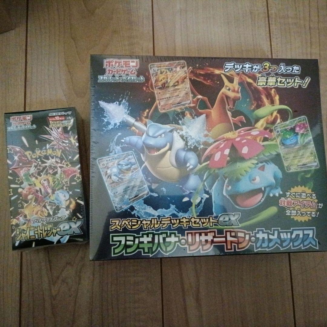 ポケモンカードゲーム スペシャルデッキセットEX　シャイニートレジャーbox
