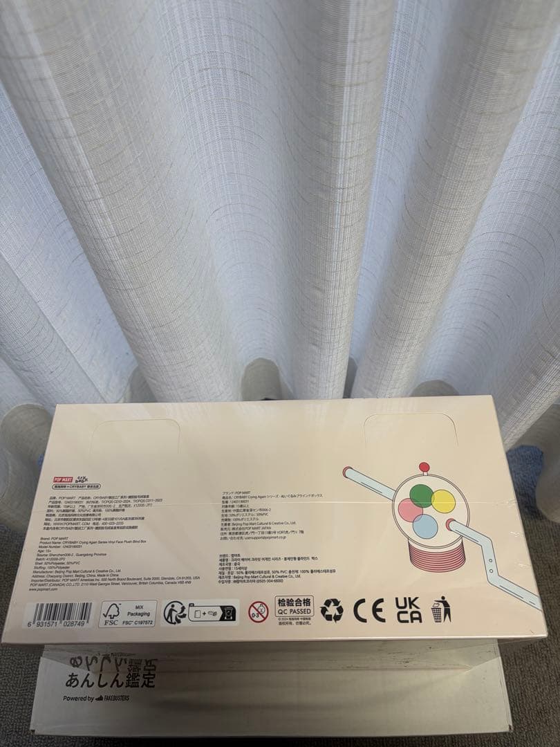 Popmart Crying baby クライアゲイン　アソート