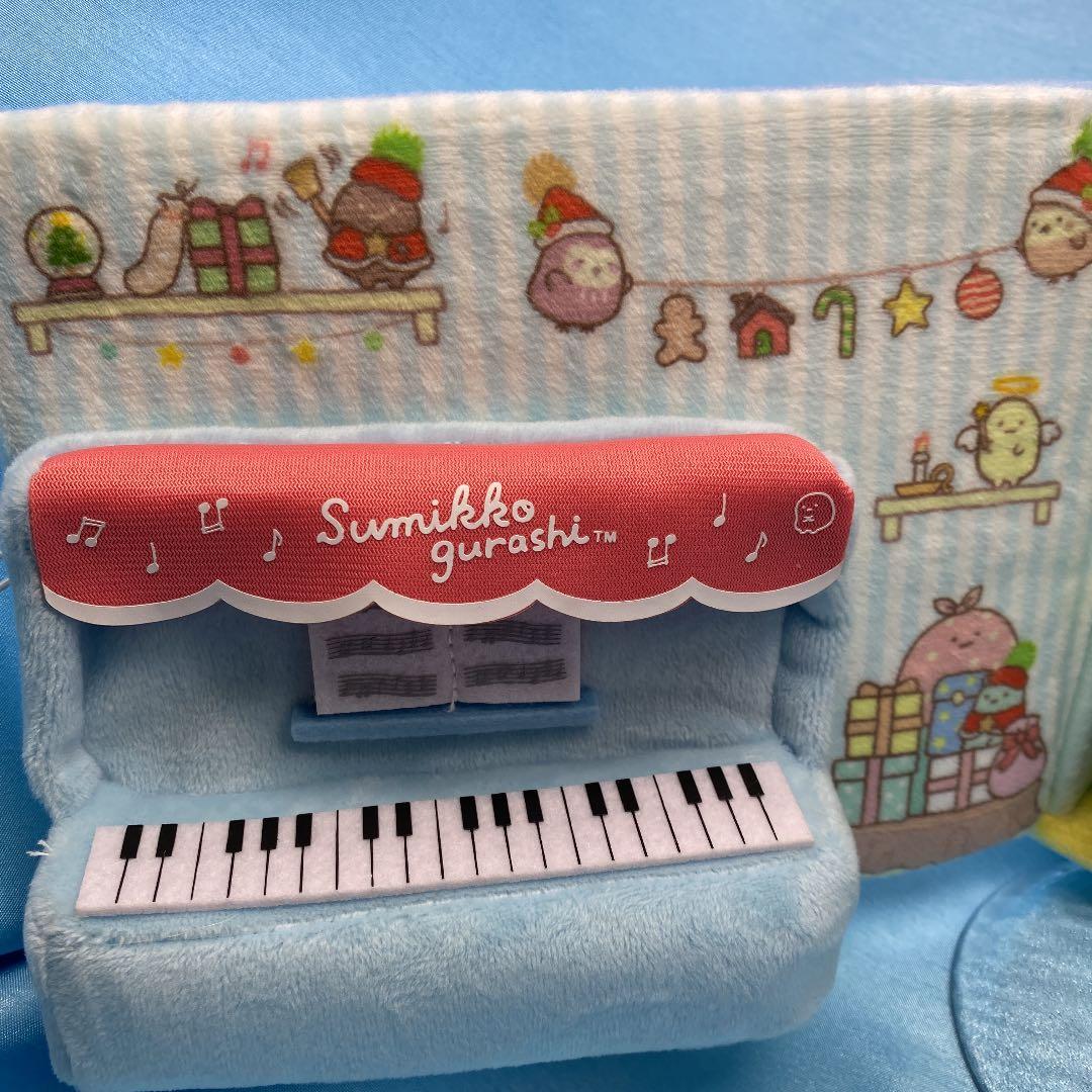 すみっコぐらし　シーンぬいぐるみ　クリスマス