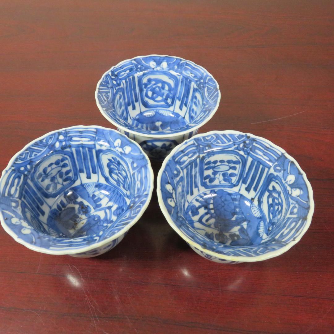 染付 蕎麦猪口 丸形 向付 3客 窯傷 歪み 染付 古染付写し