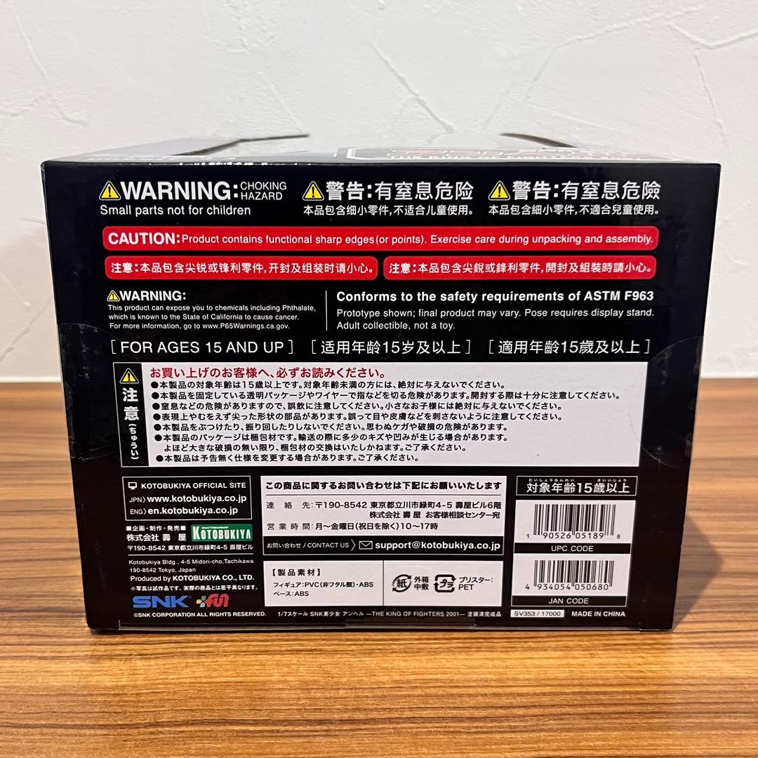 コトブキヤ SNK美少女 KOF アンヘル 1/7 フィギュア 山下しゅんや