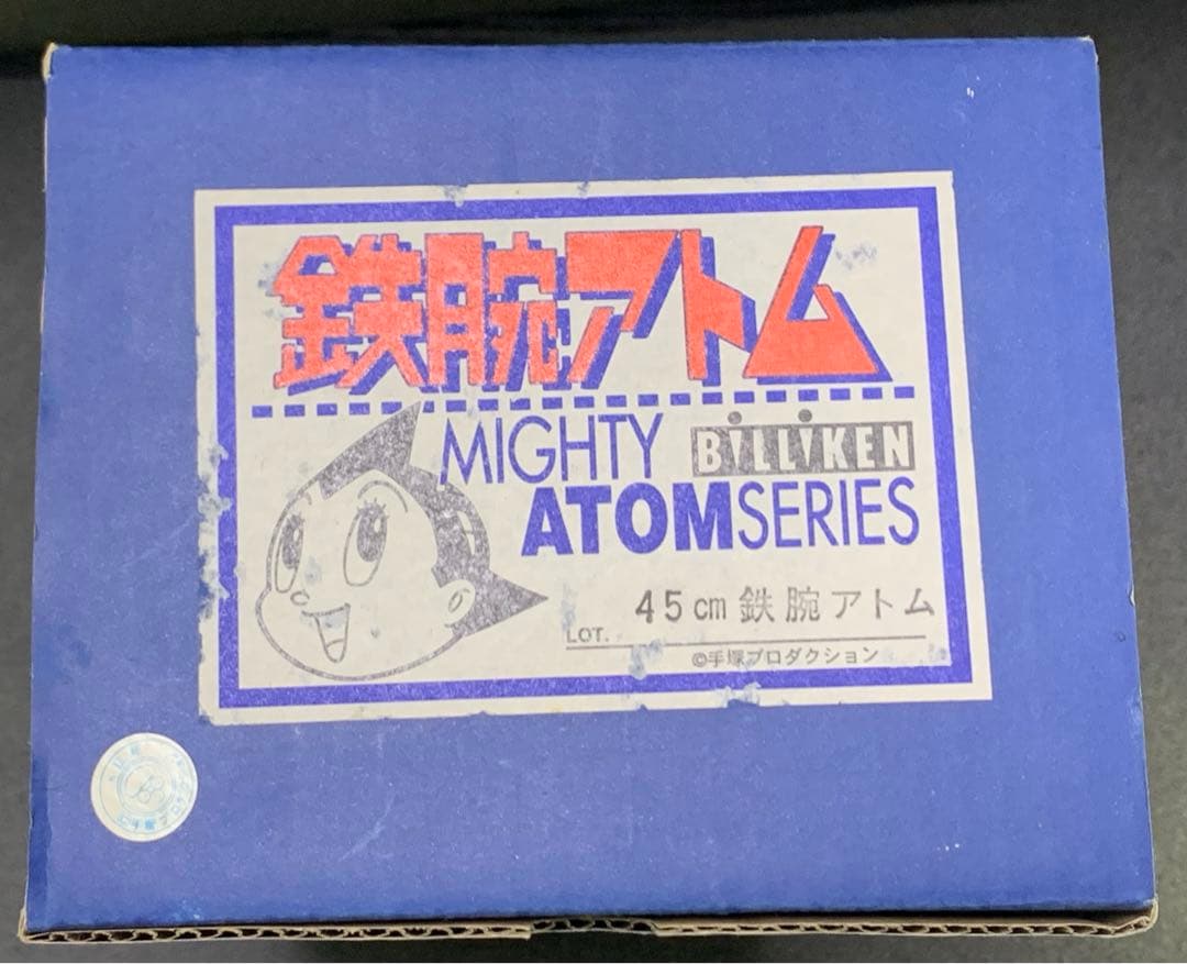 【希少、箱付】鉄腕アトム フィギュア 45cm
