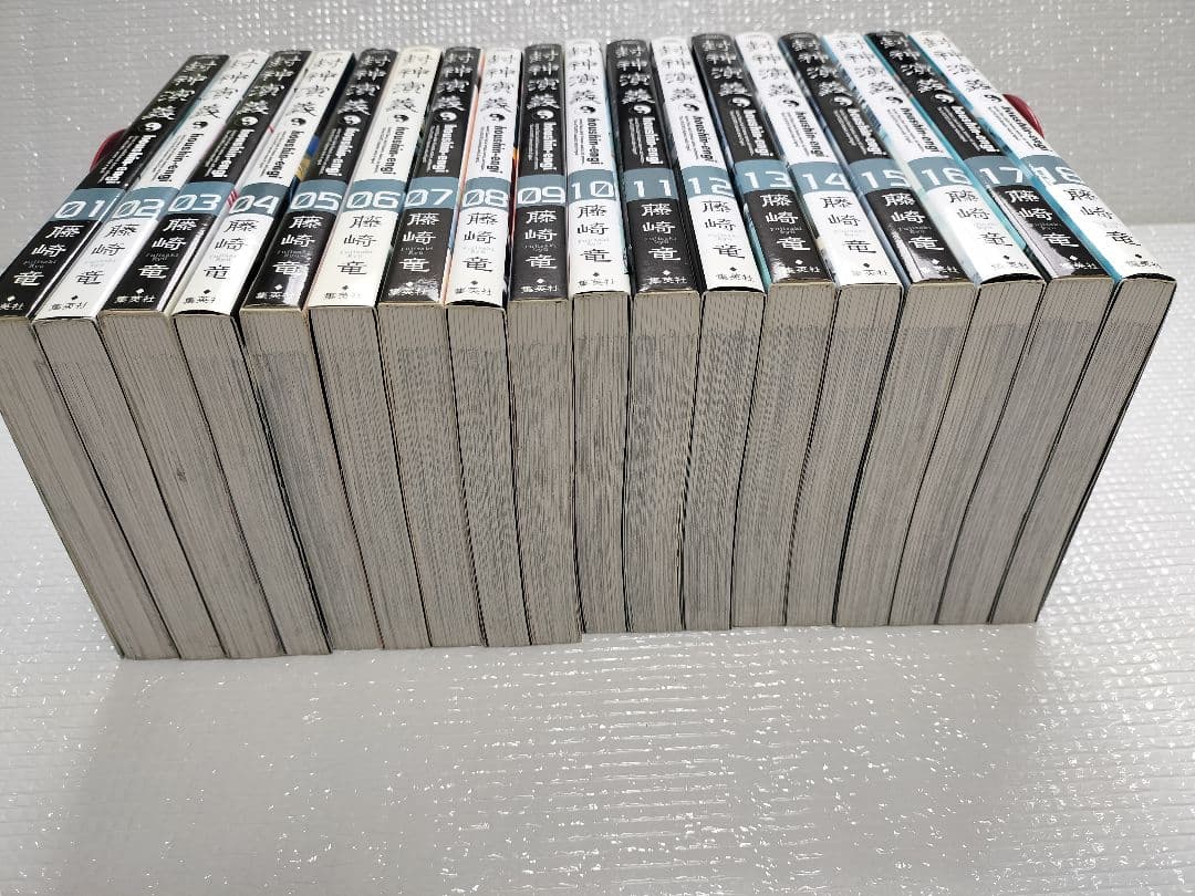 封神演義完全版　全18巻セット 藤崎竜