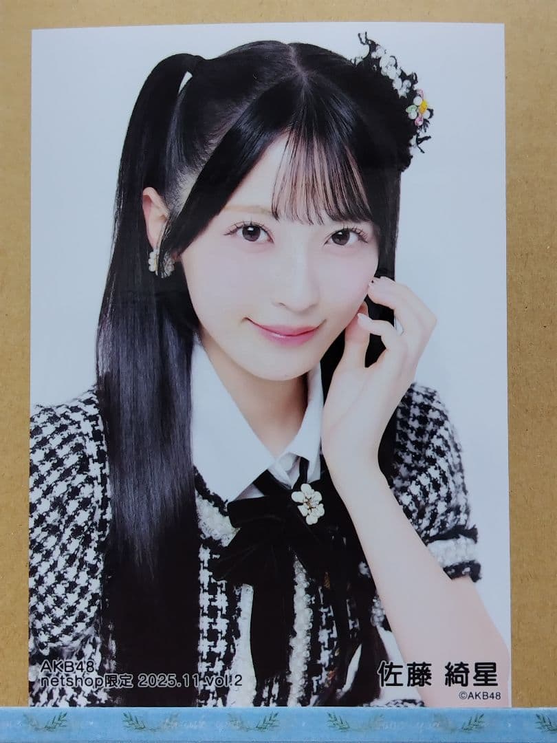 AKB48佐藤綺星 netshop限定 2025.11生写真コンプリート
