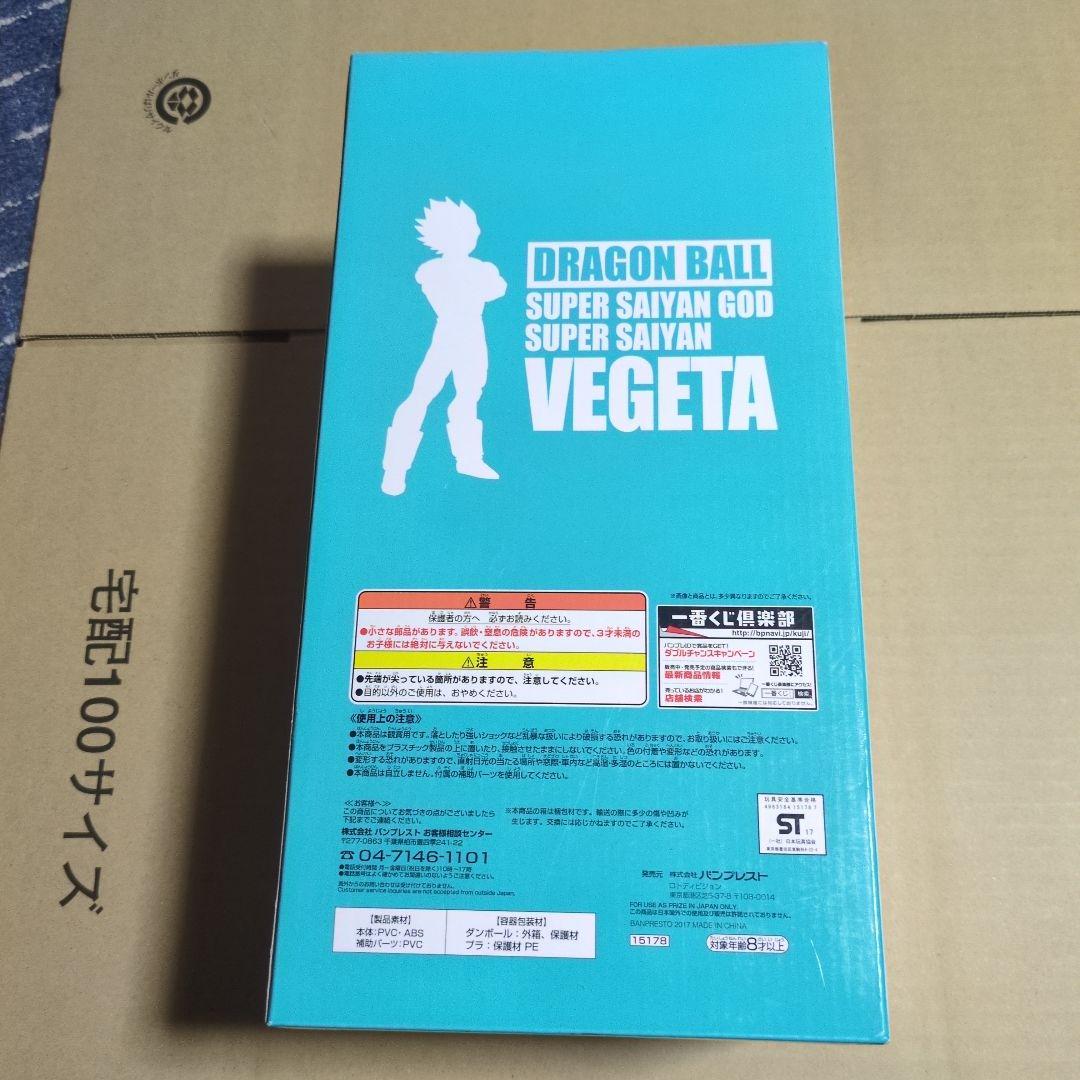 一番くじ　ドラゴンボールメモリーズ　　ラストワン　フィギュア　（トッシー）