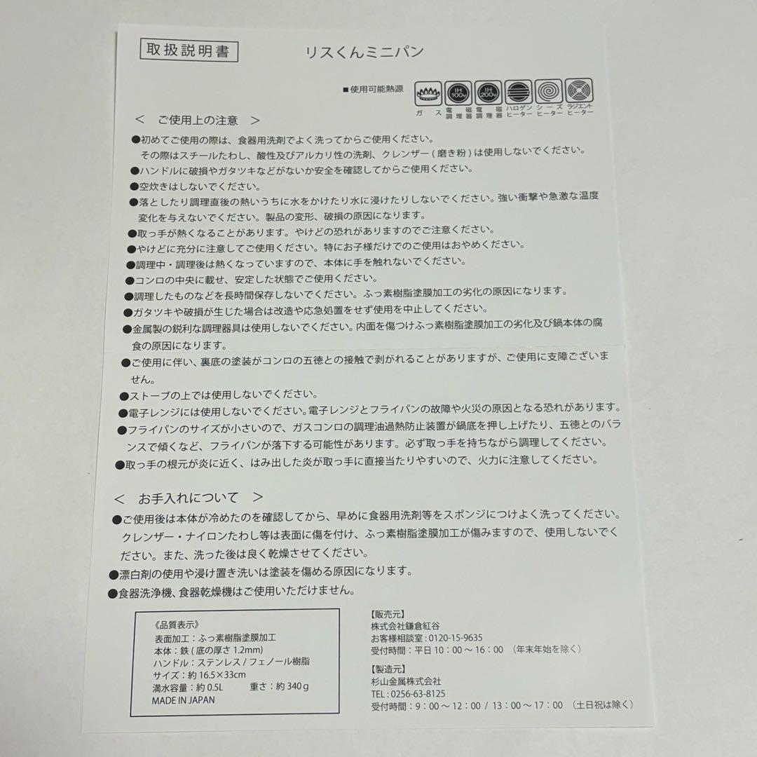 鎌倉紅谷 新春福袋2026 もぐもぐ ミニパン 他 クルミッ子グッズ3点