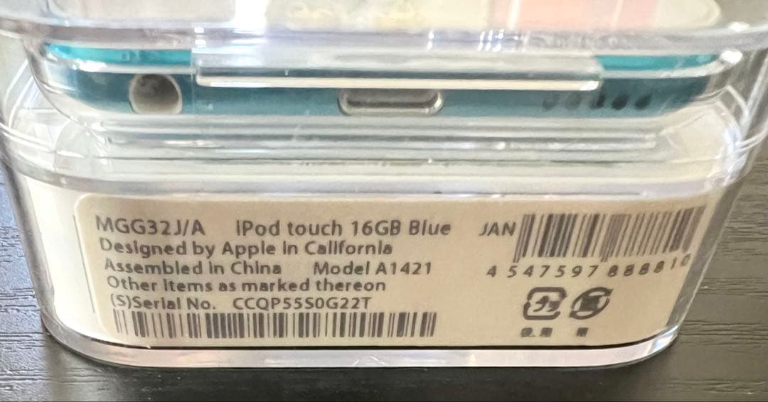 新品未開封！Apple iPod touch 16GB ブルー　第5世代