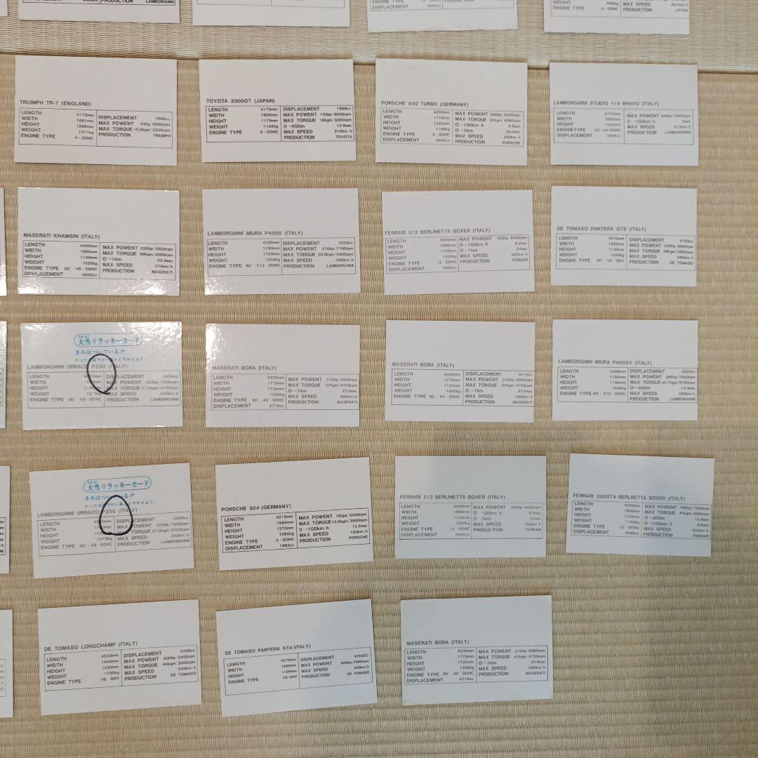 自動車 スーパーカー トレーディングカード83枚とファイル3冊セット