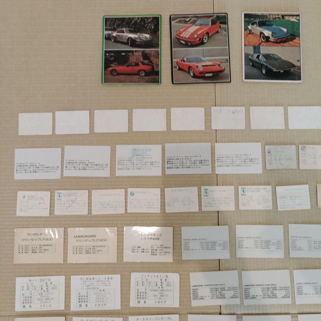 自動車 スーパーカー トレーディングカード83枚とファイル3冊セット