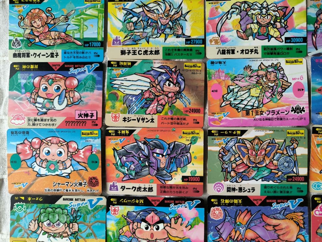 ⭕️美品当時品⭕ バーコードバトラー superV 懸賞当選カルビーファイル付