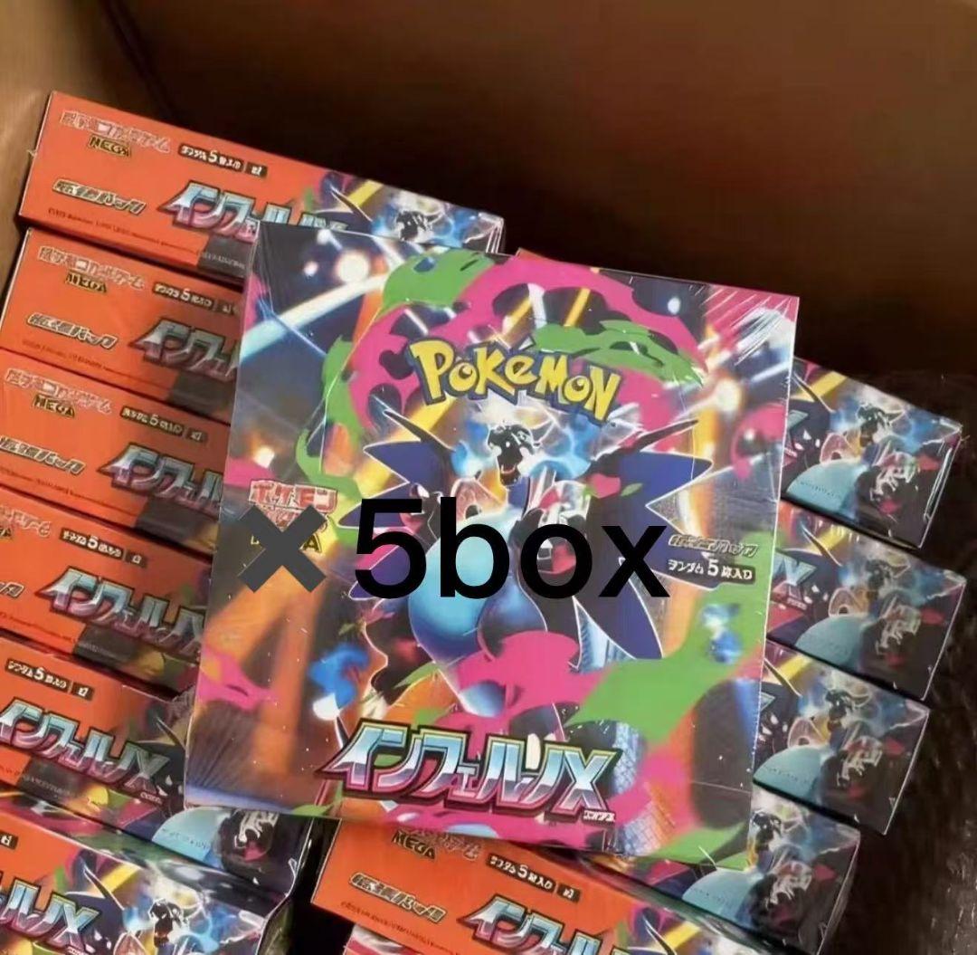 ポケモンカード　イルフェルノXシュリンク付き5box新品未開封