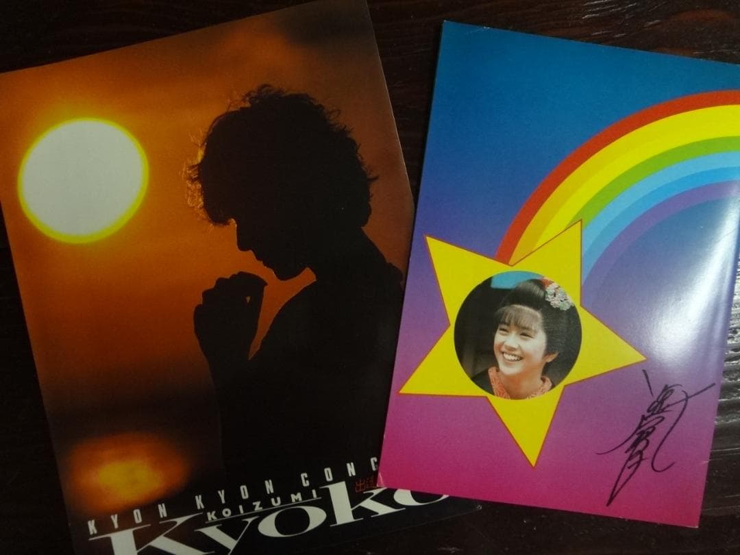 小泉今日子 82・83ライブパンフレット・生写真５枚・ポストカード・ポスター付