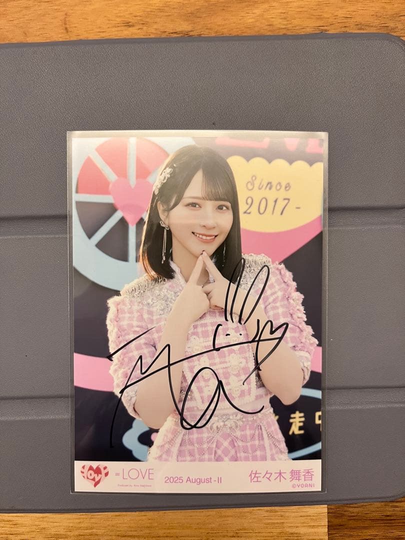 す*ん様 ＝LOVE イコラブ 佐々木舞香 直筆 超特急逃走中
