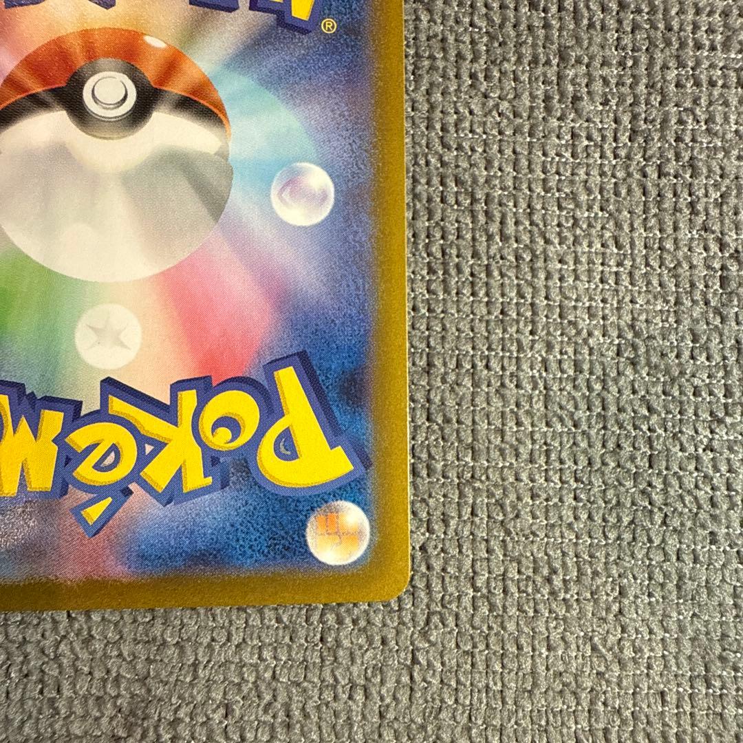 【本日限定値下げ】ポケモンカード　メガリザードンX ex SAR