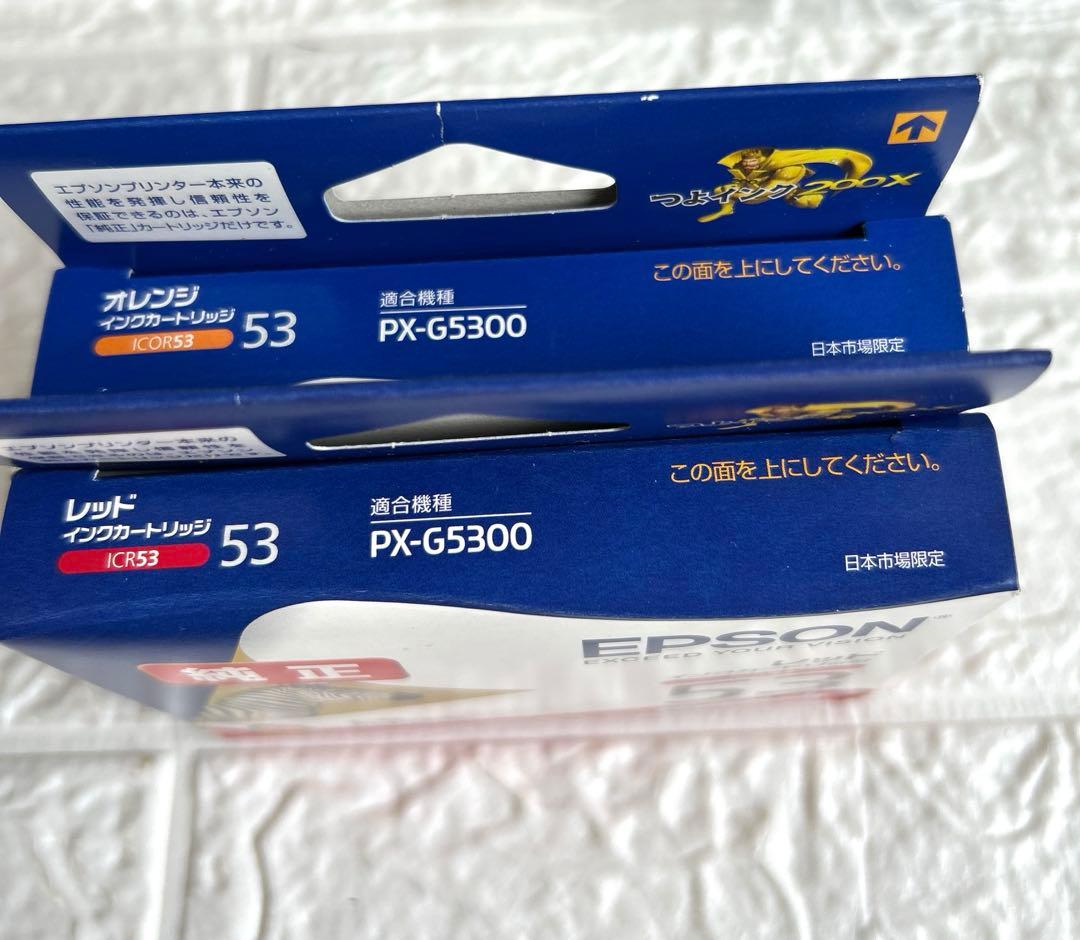 EPSON 純正インクカードリッジ 53 レッド、オレンジ　等