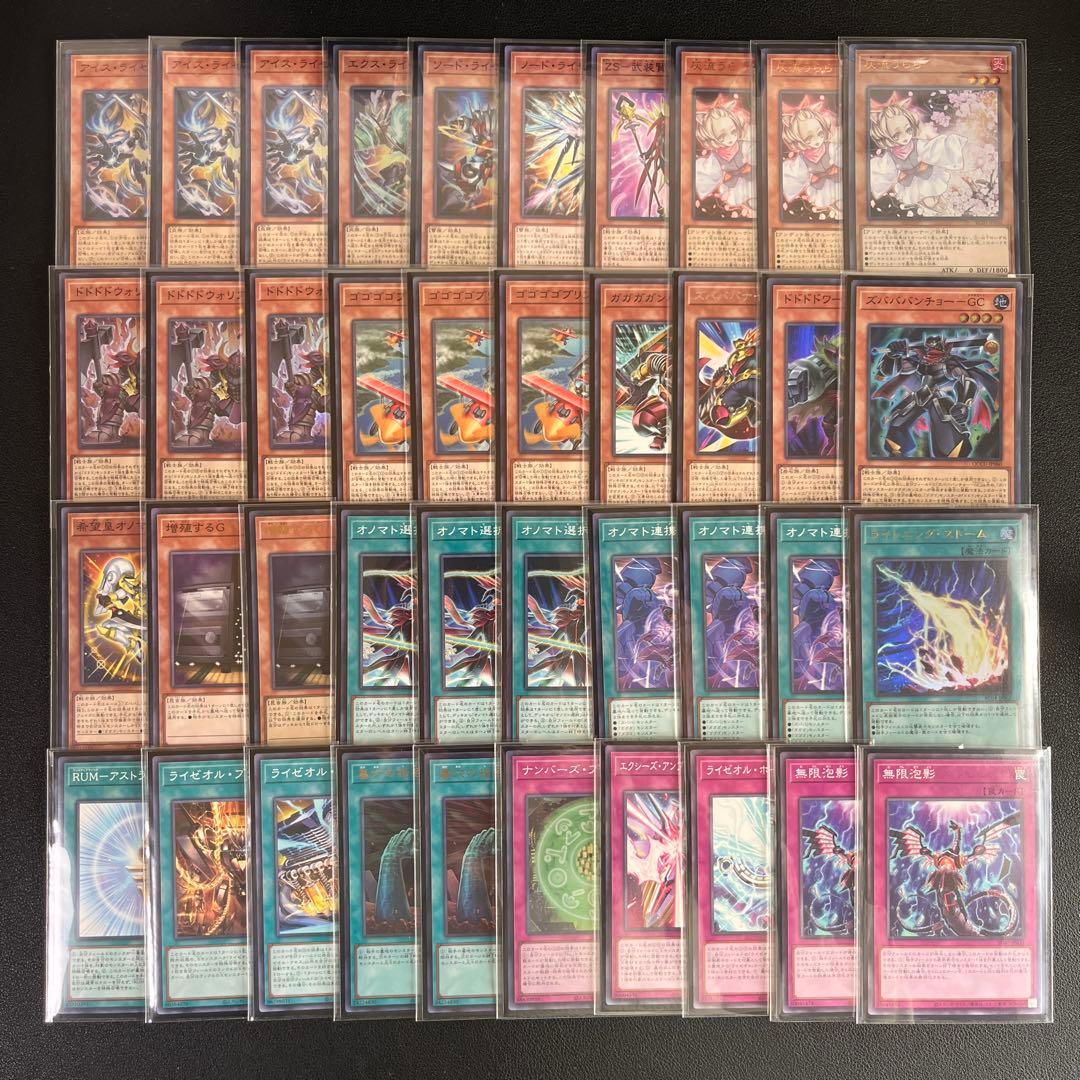 chiiiページ　オノマトライゼオル 優勝構築 デッキ