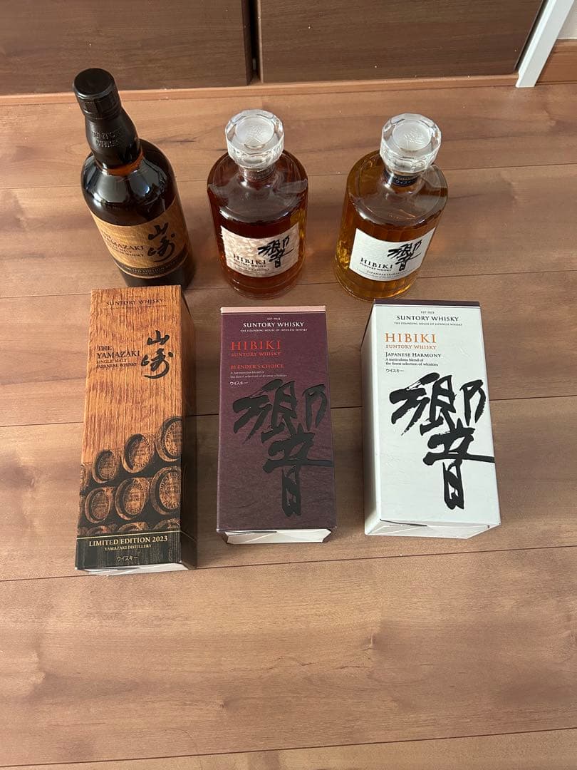 山崎2023年限定版・響セット