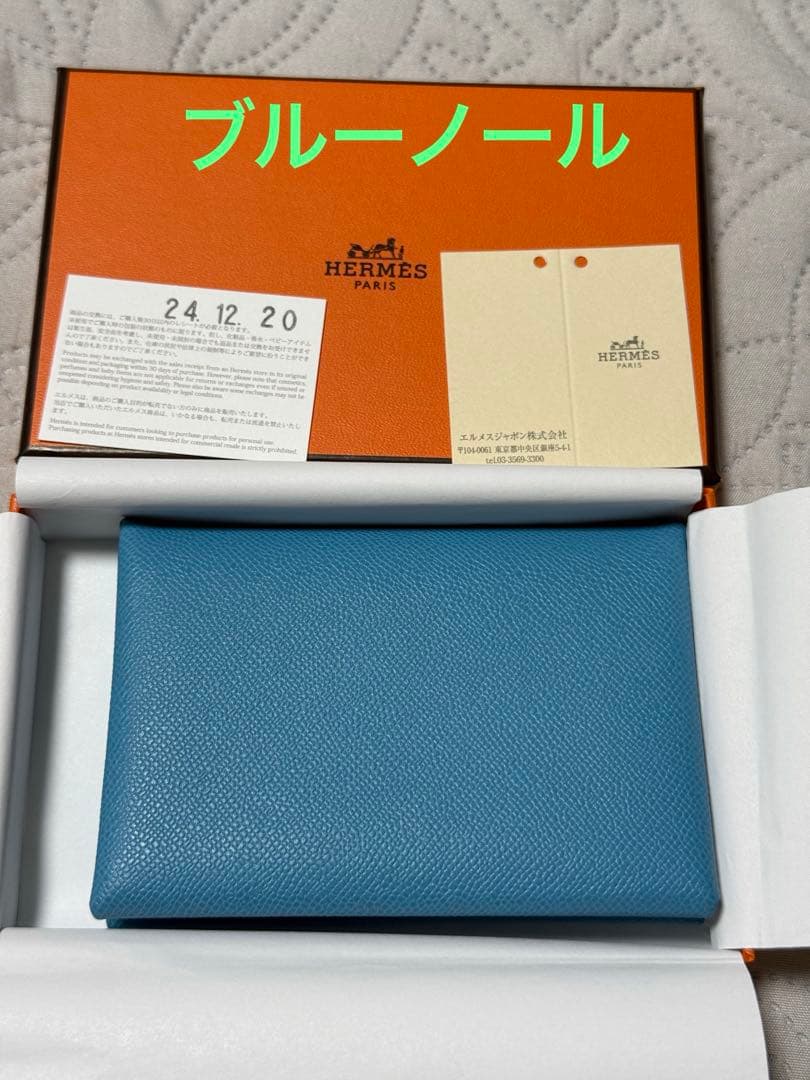 HERMES カルヴィデュオ　BLUE DU NORD ブルーノール