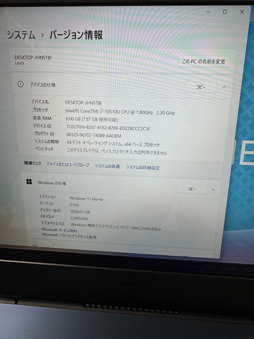 Windowsノート本体 NEC PC-N1575AAL Core i7 10510U 8GB 512GB