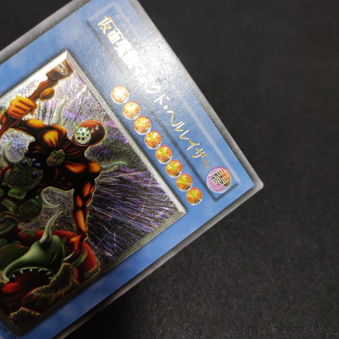 【希少・美品】仮面魔獣マスクド・ヘルレイザー レリーフ ③