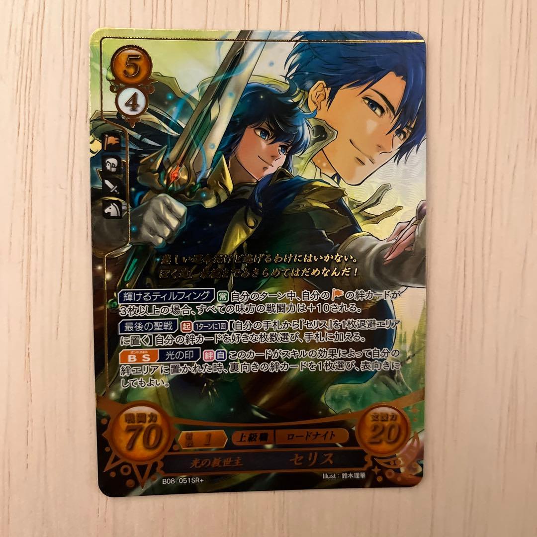 ファイアーエムブレムサイファ セリス B08-051SR+