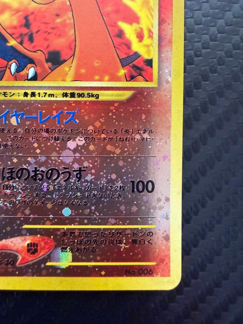 リザードン_プレミアムファイル2 PROMO 第2世代