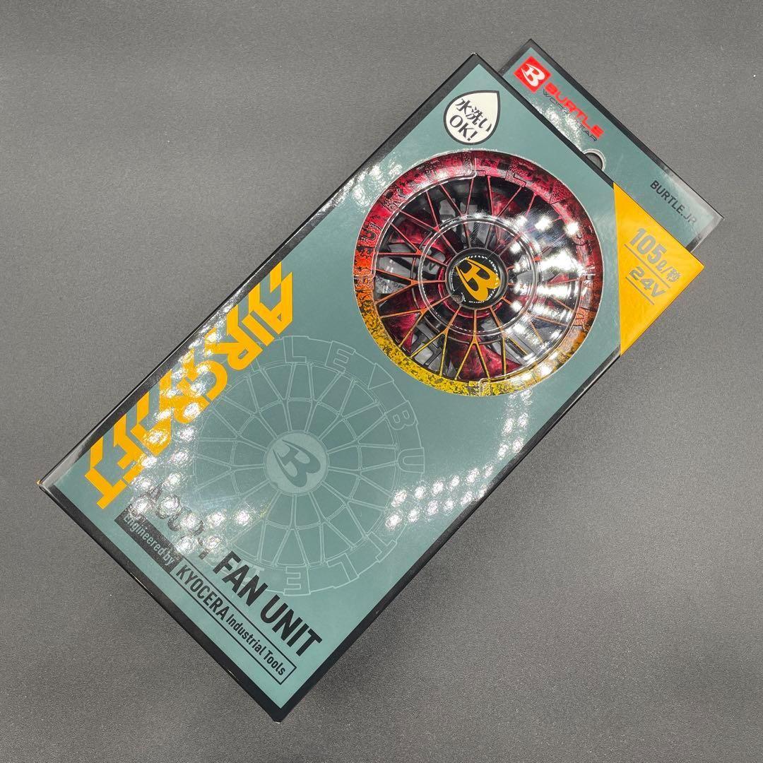 【新色】36 バートル BURTLE AC09-1 ファンカスタムペイント