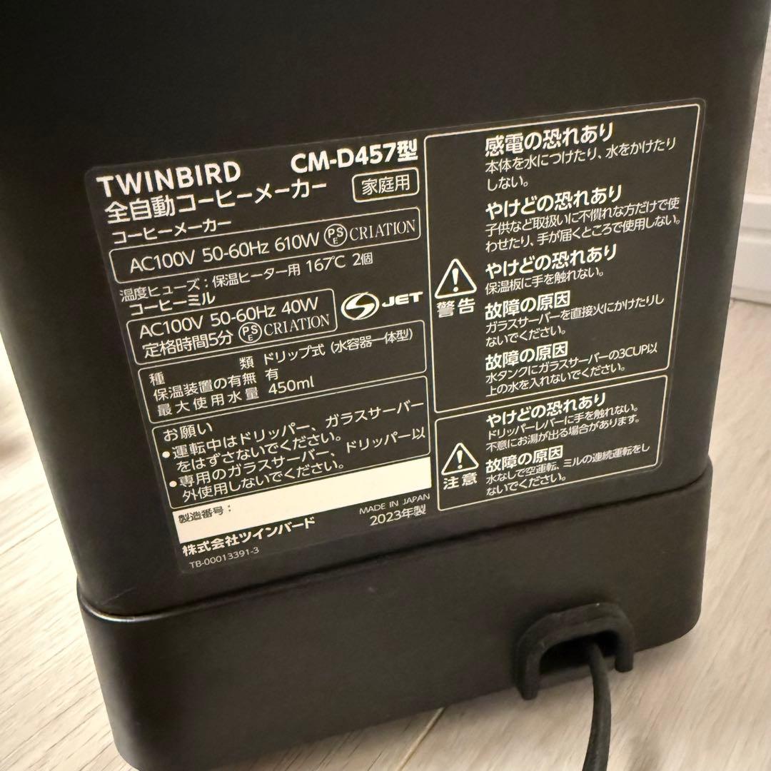 TWINBIRD コーヒーメーカー CM-D457 ブラック