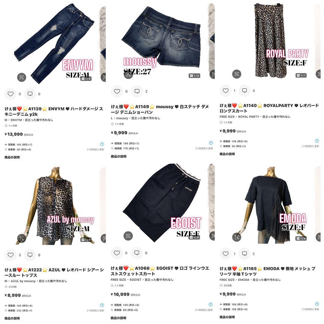 けぇ様❤️10点⭐️A1066⭐️ EGOIST ♥ ラインウエストスウェットスカート