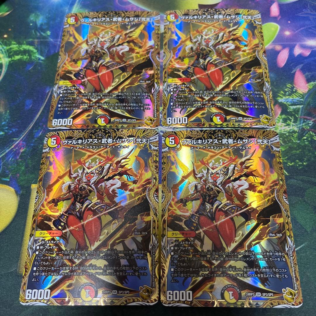 ヴァルキリアス武者ムサシ弐天　金トレジャー　4枚