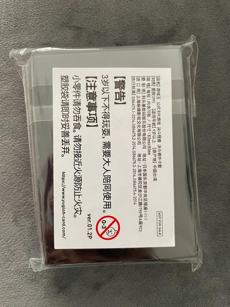 遊戯王 M∀LICE＜Q＞RED RANSOM 中国 スリーブ 未開封 ②