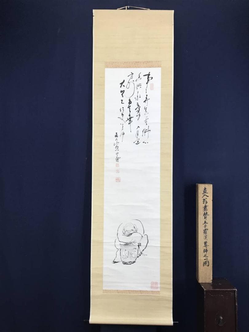 真作/田能村直入/羅漢尊者之図/人物図/掛軸/名家伝来/AD-961