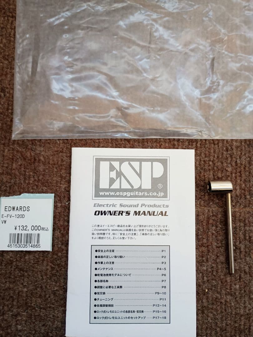 （今週末まで）EdwardsフライングV　E-FV-120D