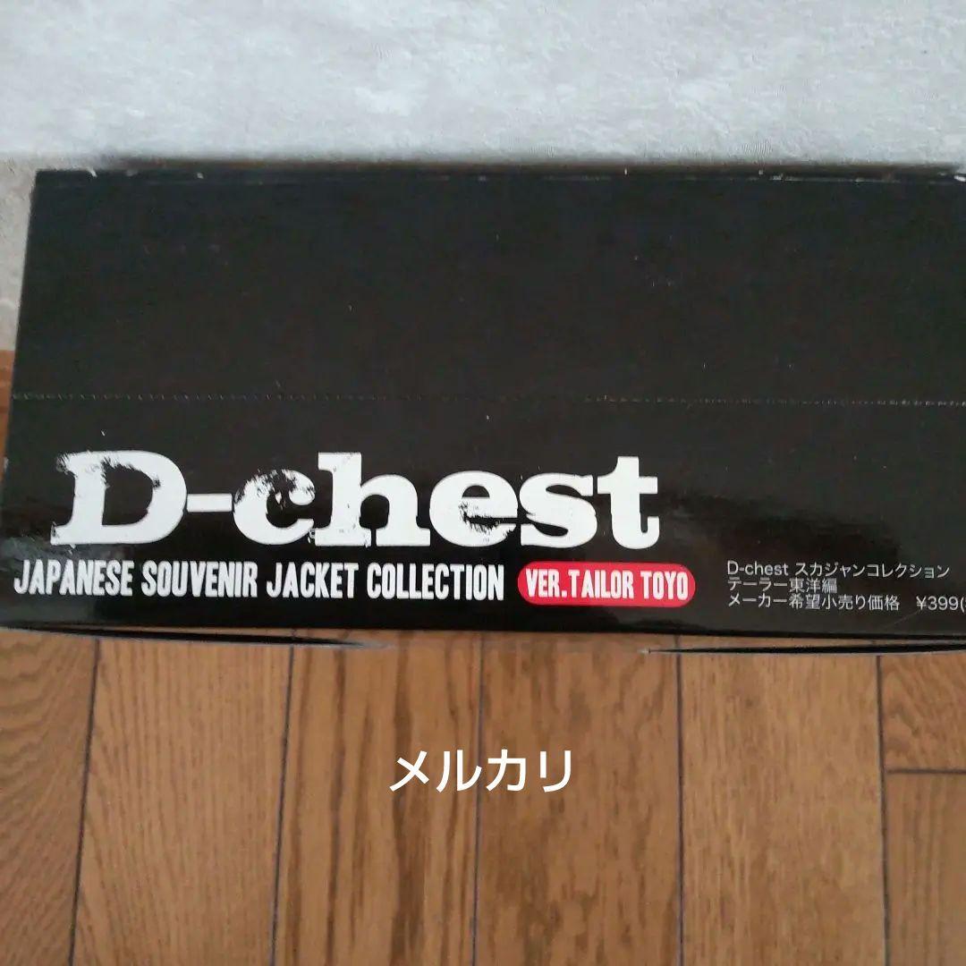 テ−ラ-東洋スカジャンコレクション、D-chestフィギュア未開封全種類完品