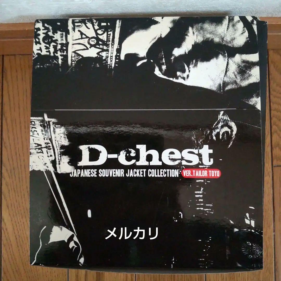 テ−ラ-東洋スカジャンコレクション、D-chestフィギュア未開封全種類完品